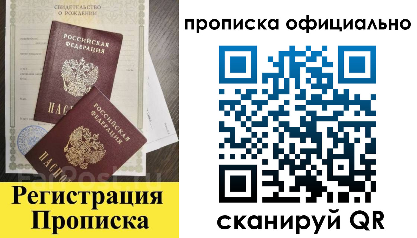 прописка ребенка в Саяногорске
