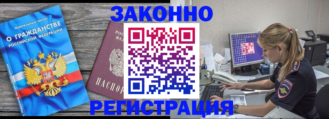 прописка от собственника в Саяногорске