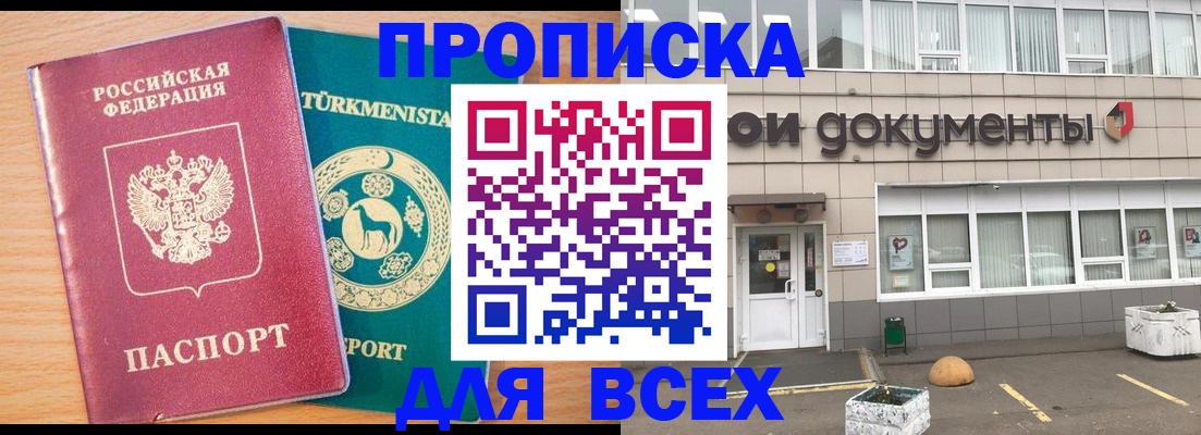 регистрация в Саяногорске