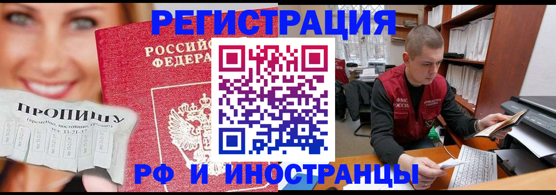 прописка для кредита в Саяногорске