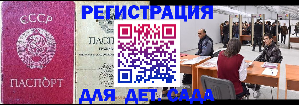 прописка для военкомата в Саяногорске
