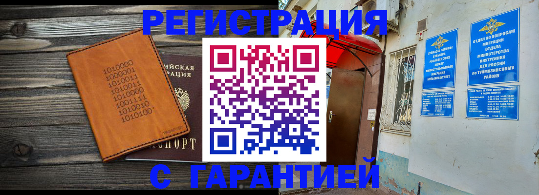 регистрация в Саяногорске